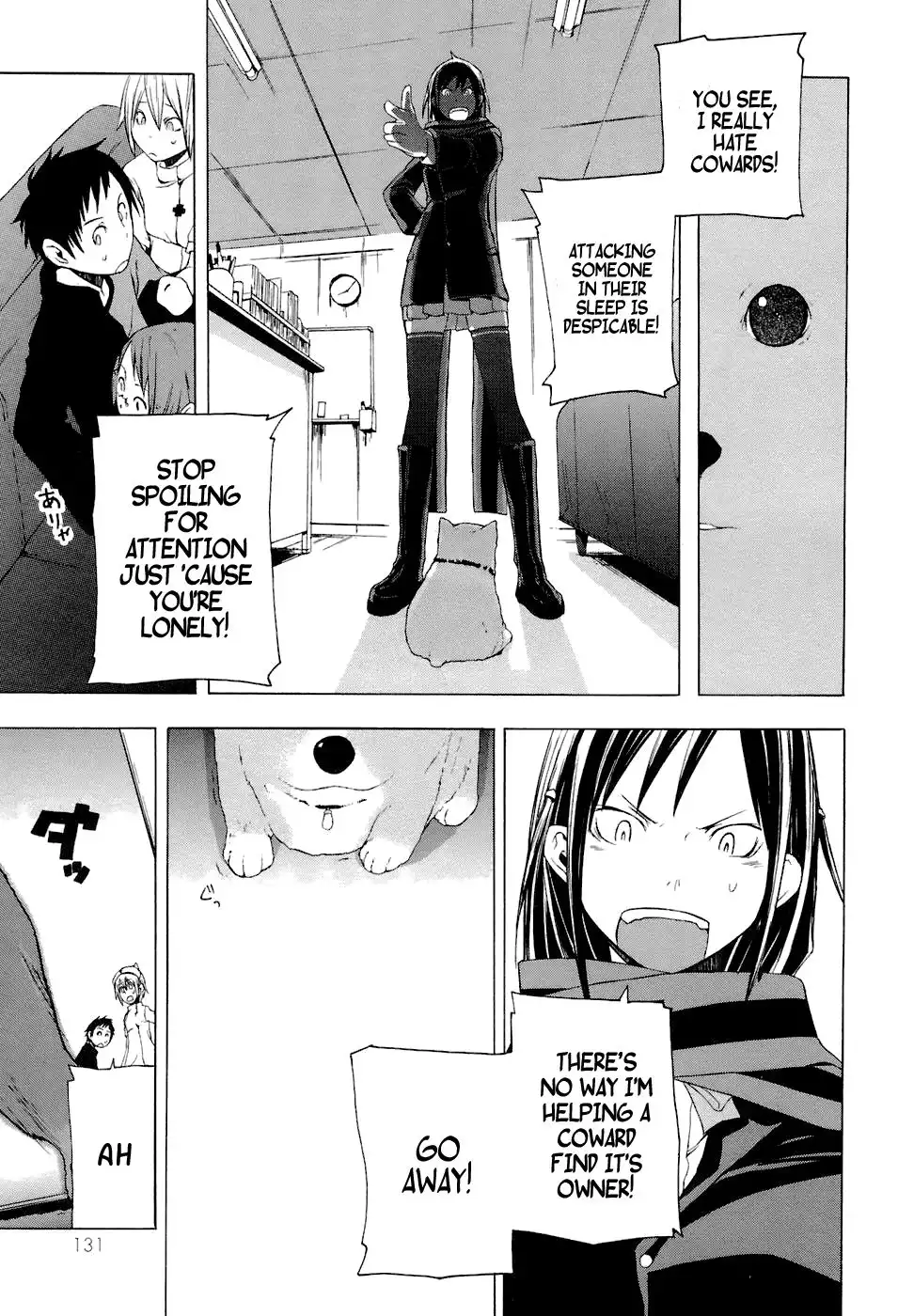 Yozakura Quartet Chapter 4 13